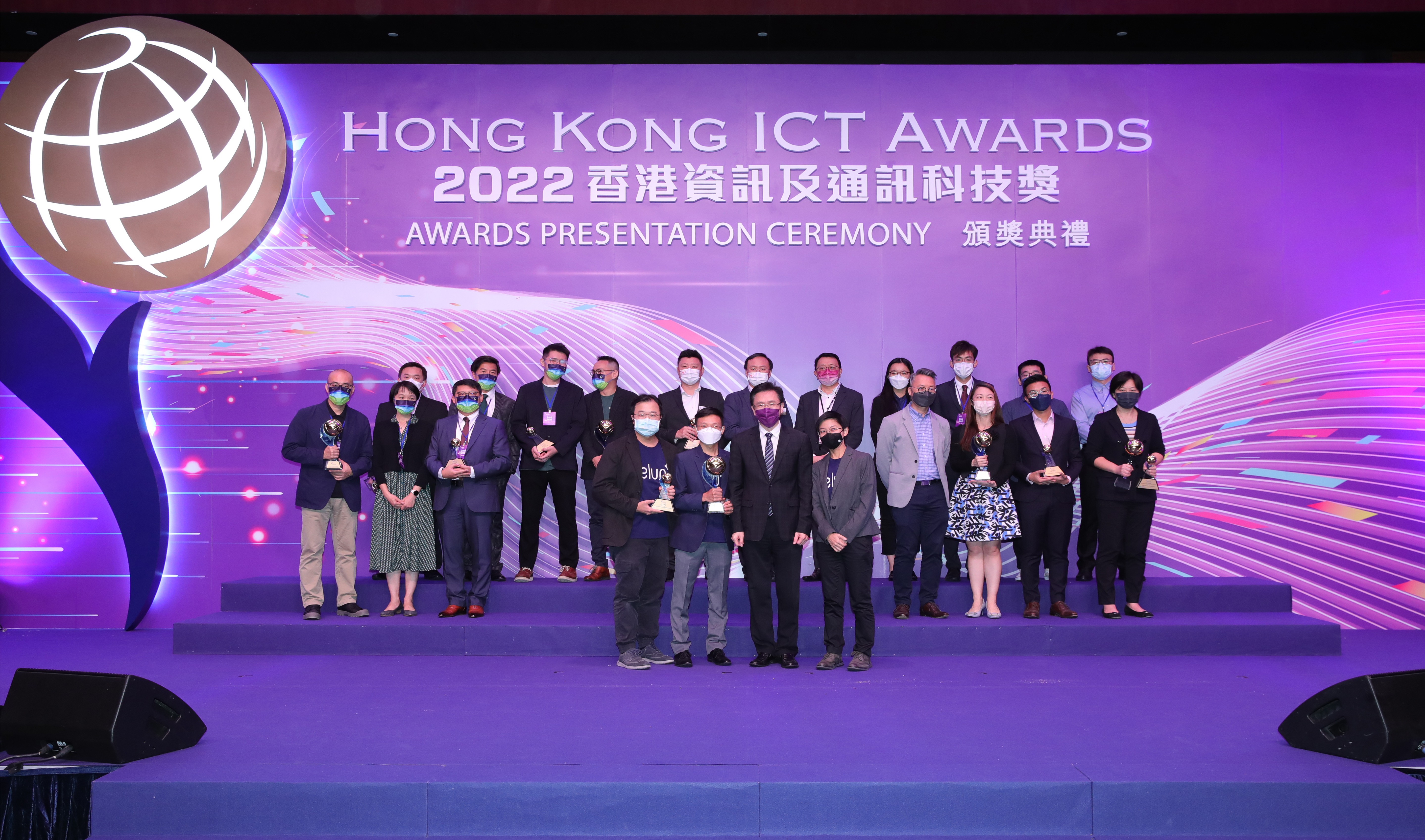 2022香港資訊及通訊科技獎智慧市民大獎得主