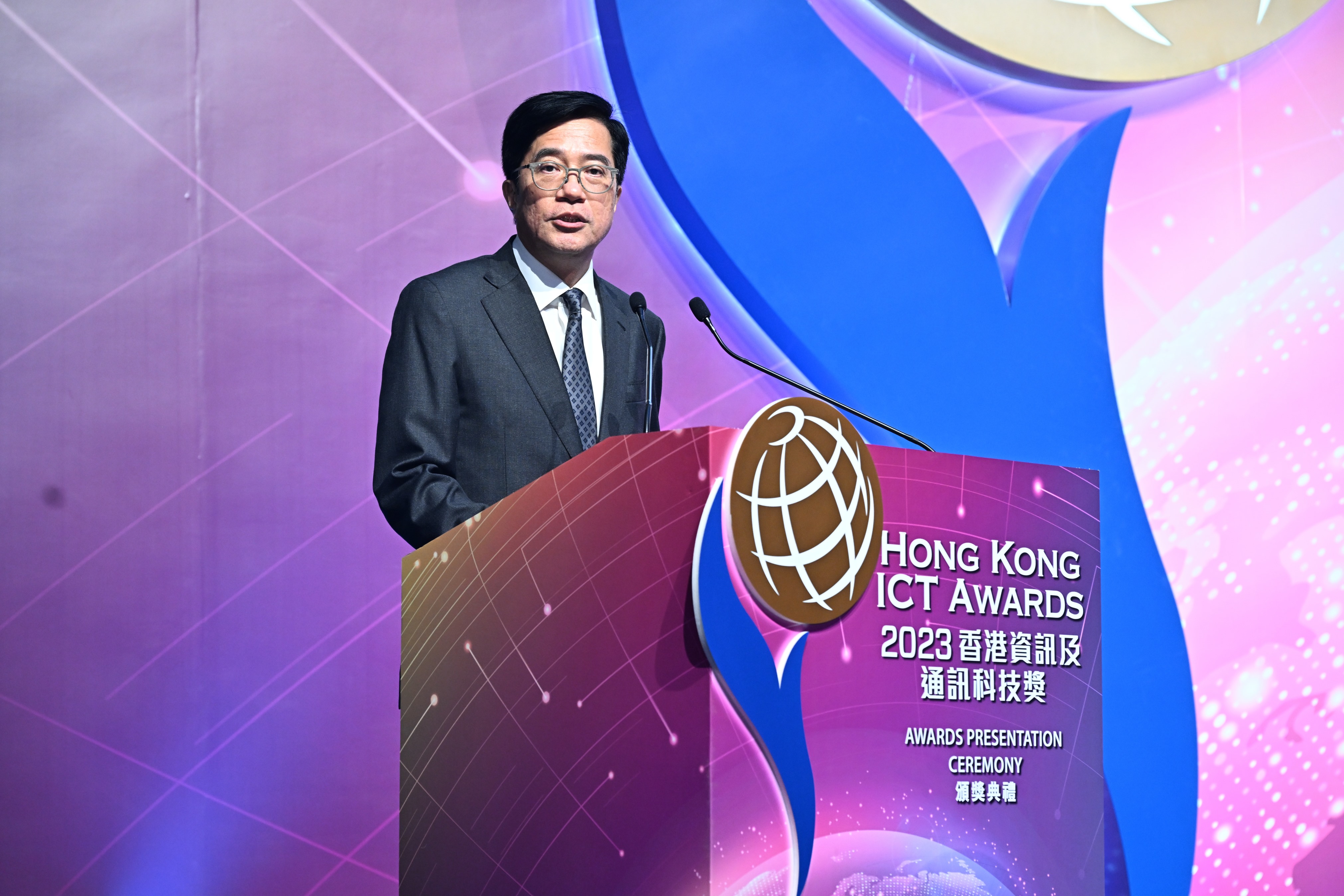 2023香港資訊及通訊科技獎頒獎典禮，主禮嘉賓獻辭