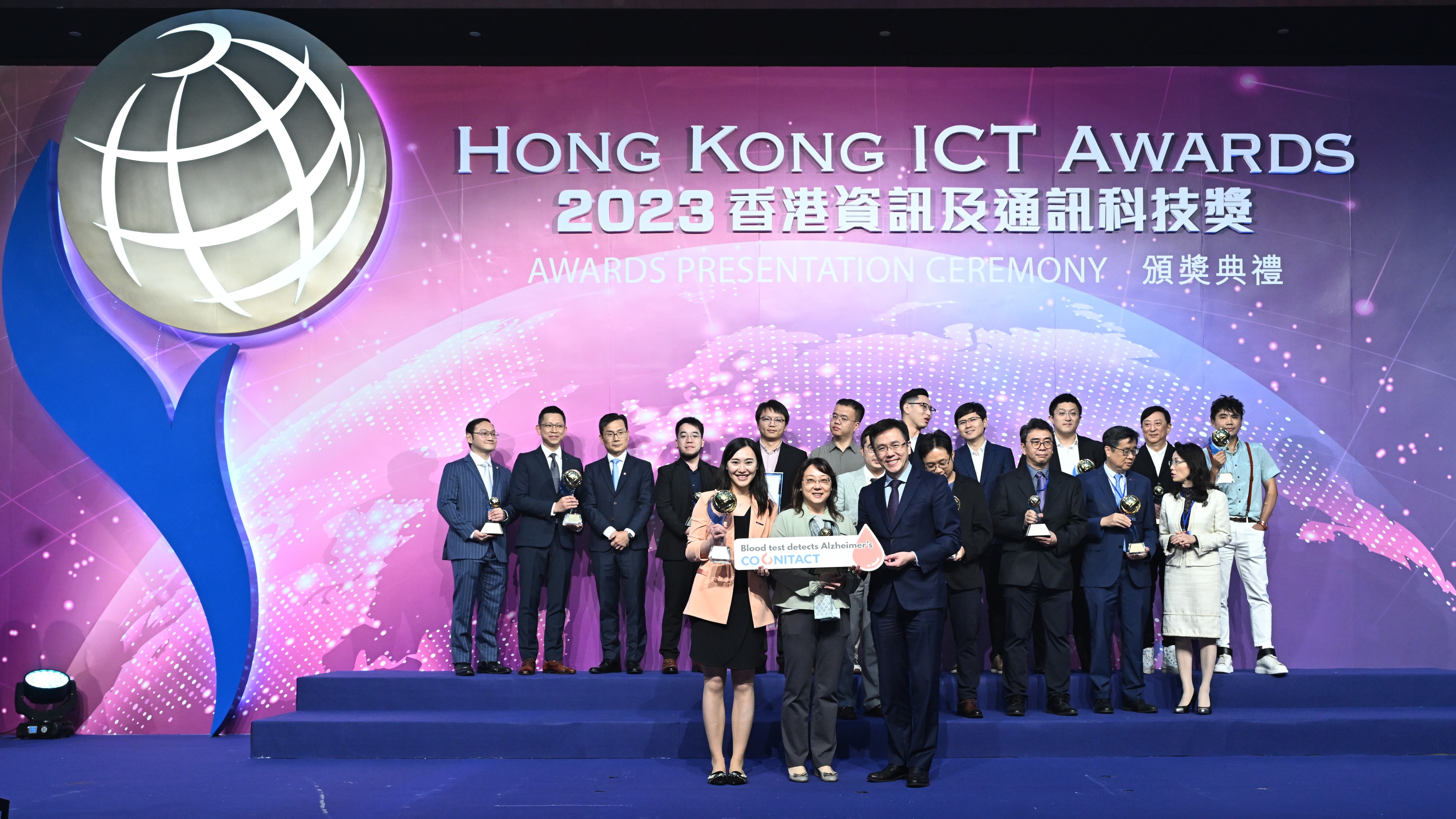 2023香港資訊及通訊科技獎智慧市民大獎得主