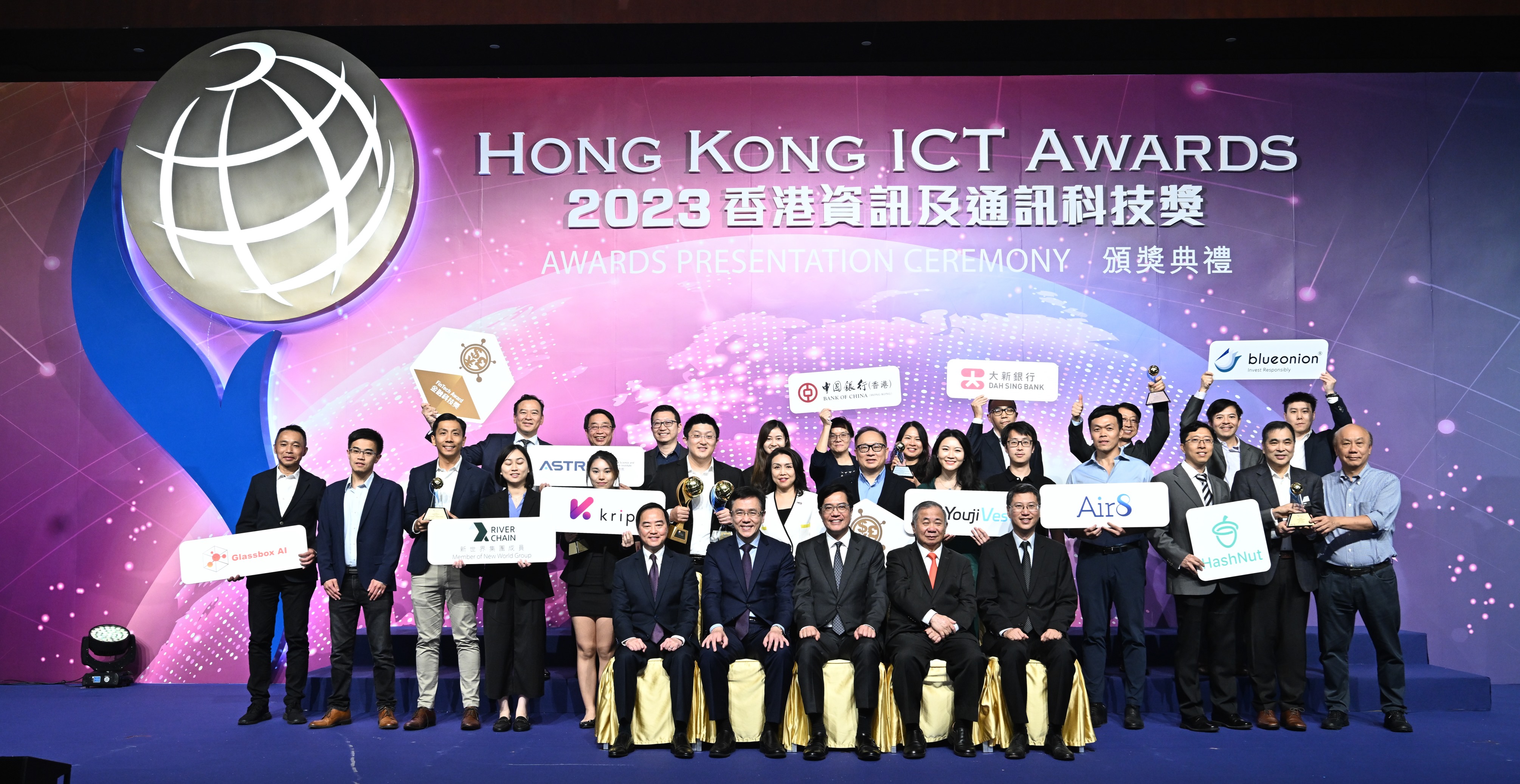2023香港資訊及通訊科技獎金融科技各獎項得主合照