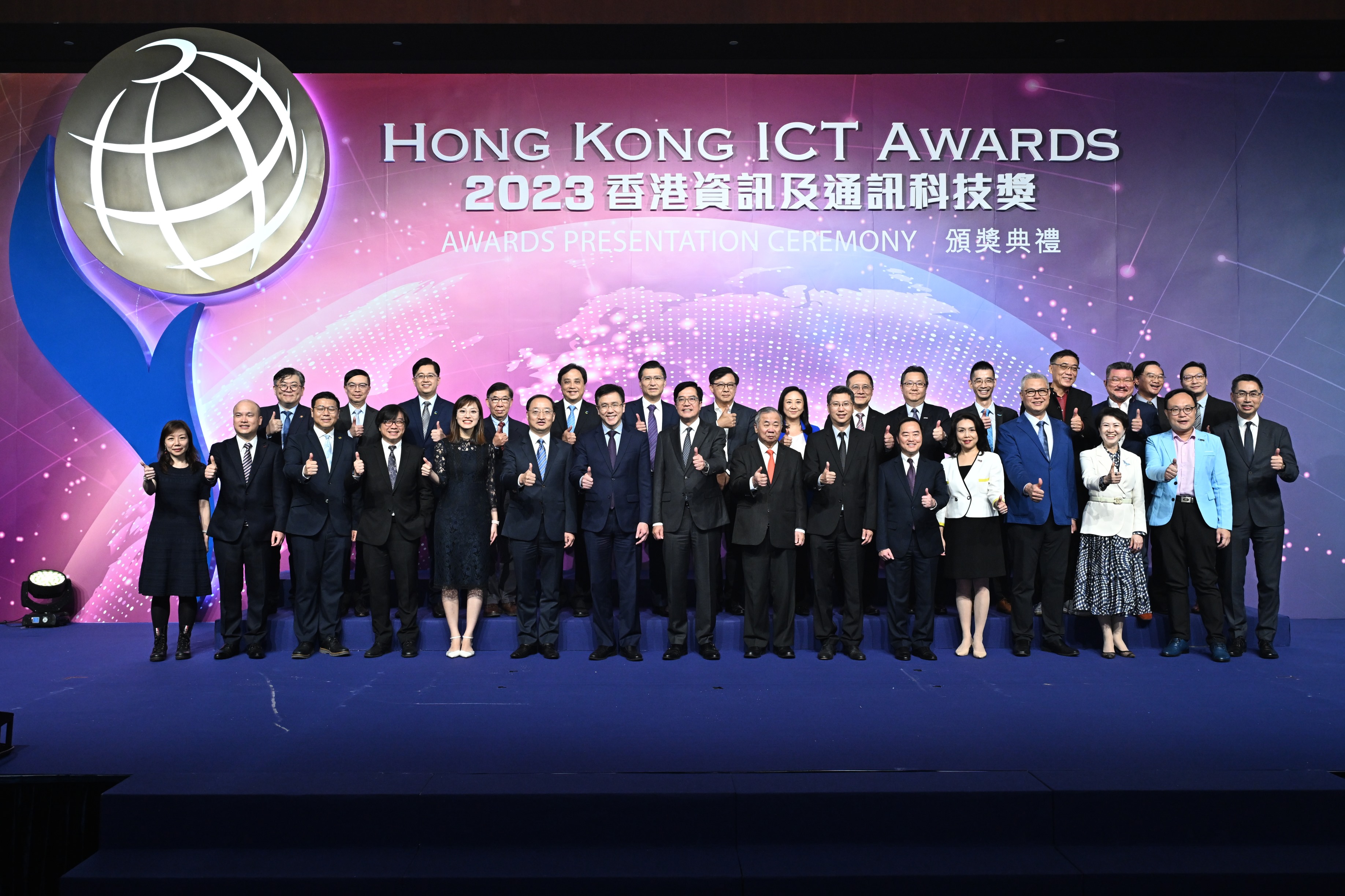 2023香港資訊及通訊科技獎頒獎典禮貴賓、籌辦機構、督導委員會與標準保證小組委員會合照