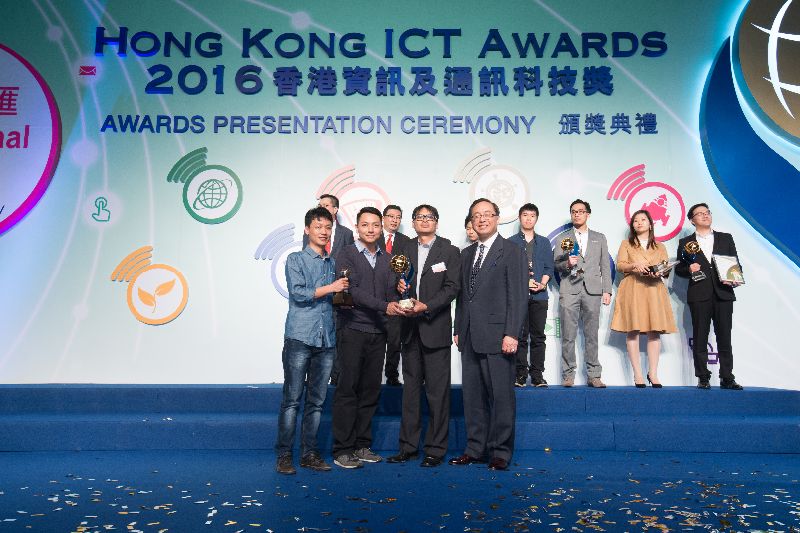 2016香港資訊及通訊科技獎得獎者