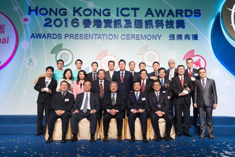 2016香港資訊及通訊科技獎合照