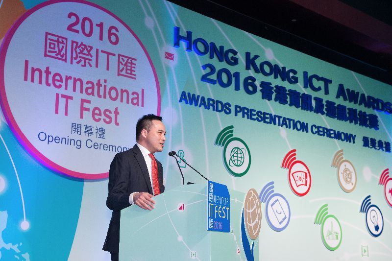 2016香港資訊及通訊科技獎講者