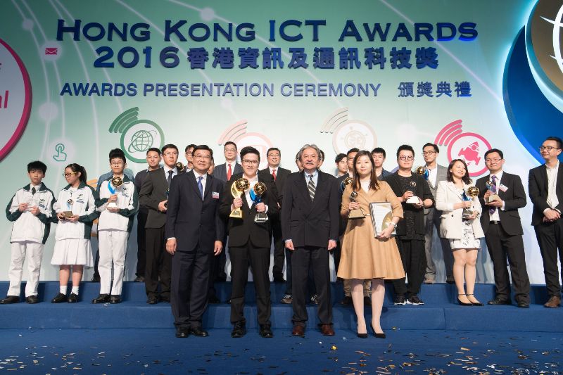 2016香港資訊及通訊科技獎得獎者