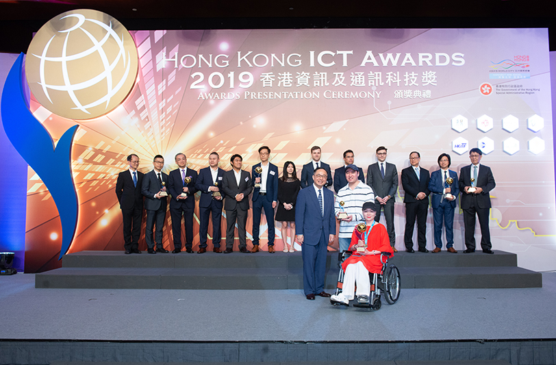 2019香港資訊及通訊科技獎智慧市民大獎得主 