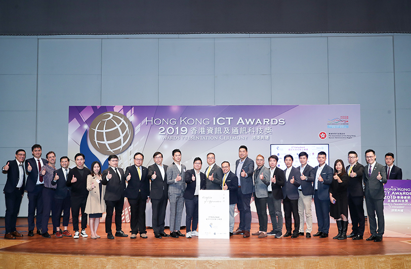 2019香港資訊及通訊科技獎資訊科技初創企業獎頒獎典禮