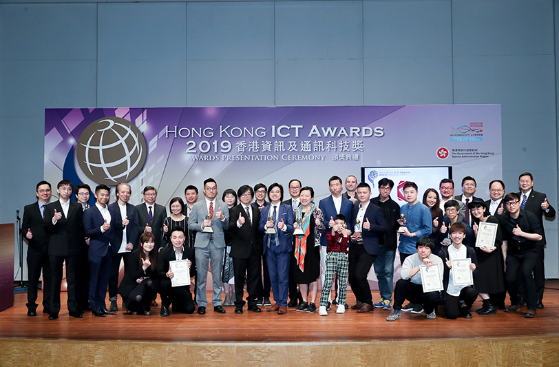 2019香港資訊及通訊科技獎數碼娛樂獎頒獎典禮
