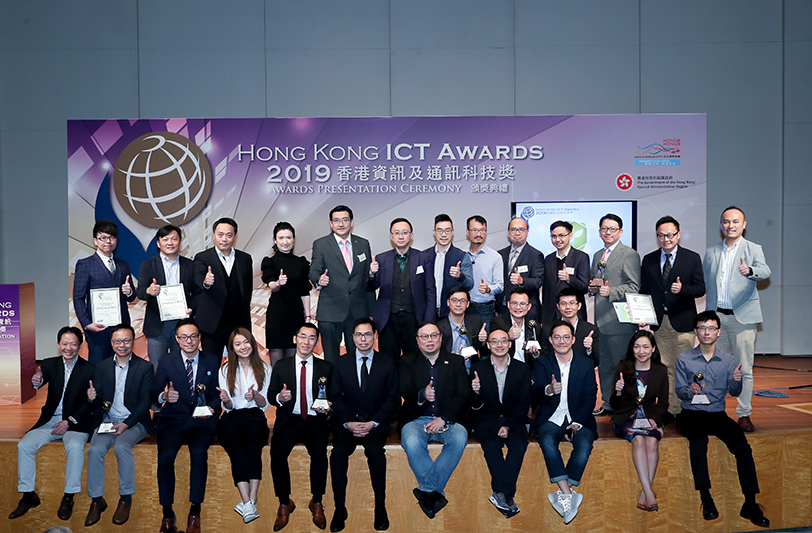 2019香港資訊及通訊科技獎智慧生活獎頒獎典禮