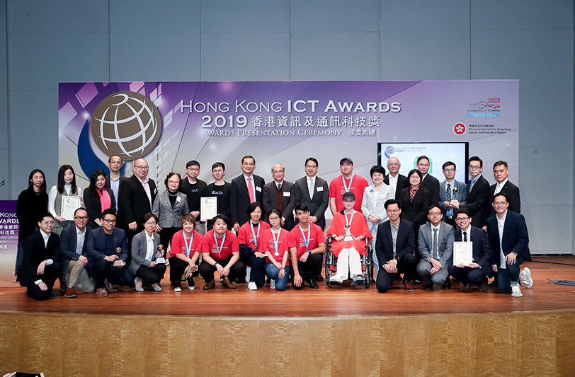 2019香港資訊及通訊科技獎智慧市民獎頒獎典禮