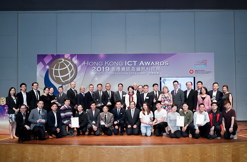 2019香港資訊及通訊科技獎智慧出行獎頒獎典禮