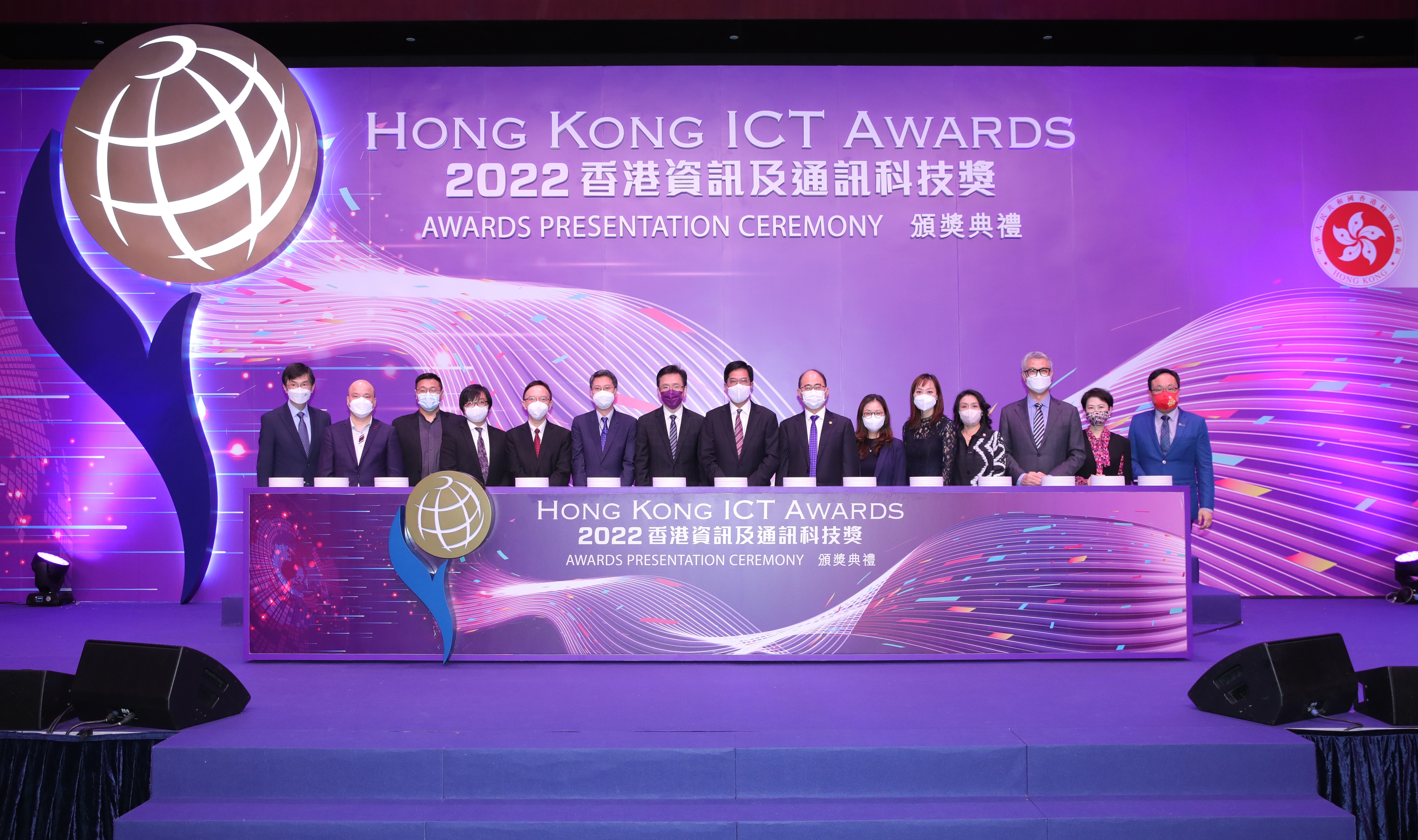 2022香港資訊及通訊科技獎頒獎典禮，啟動儀式 (啓動前)