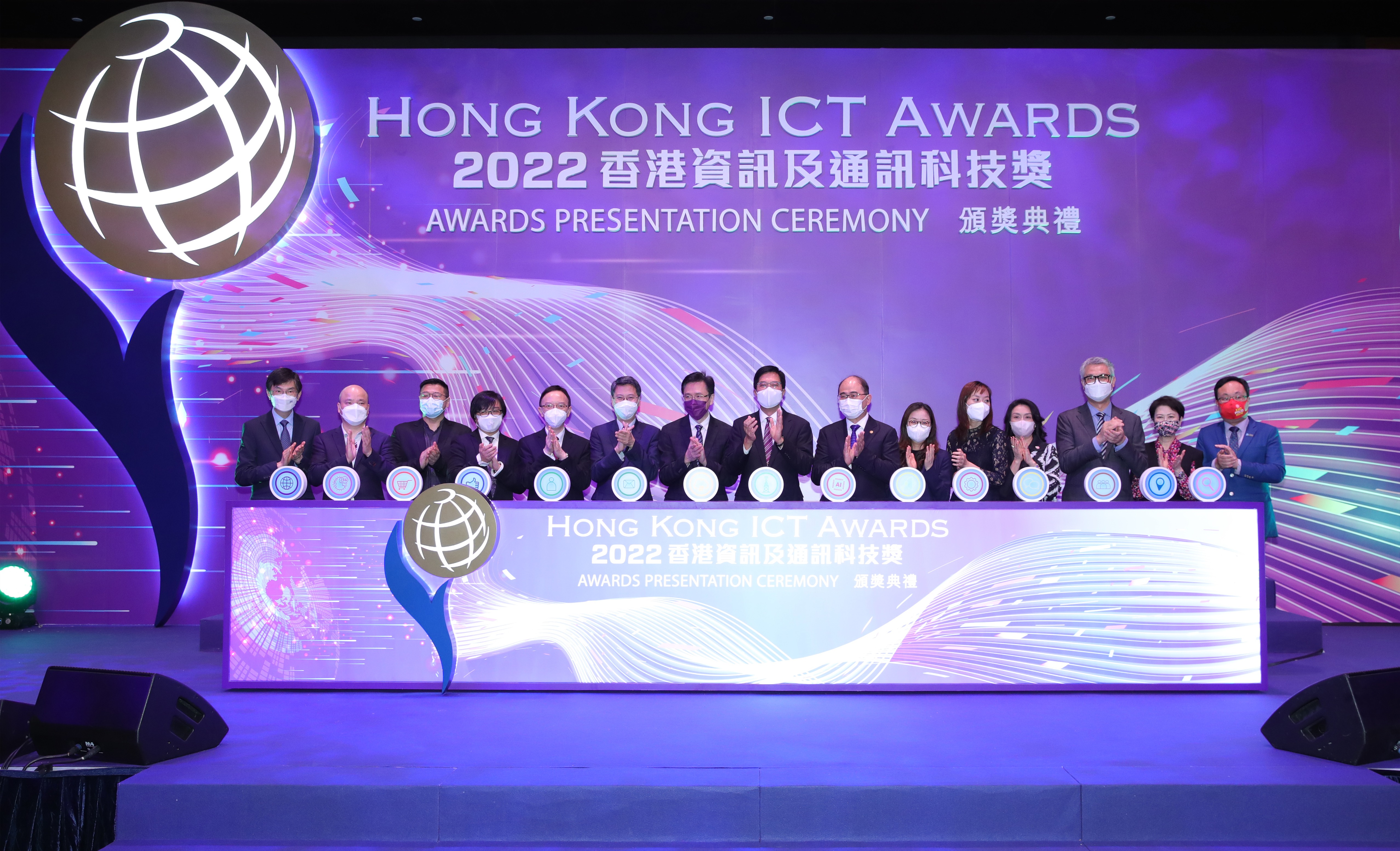 2022香港資訊及通訊科技獎頒獎典禮，啟動儀式 (啓動後)