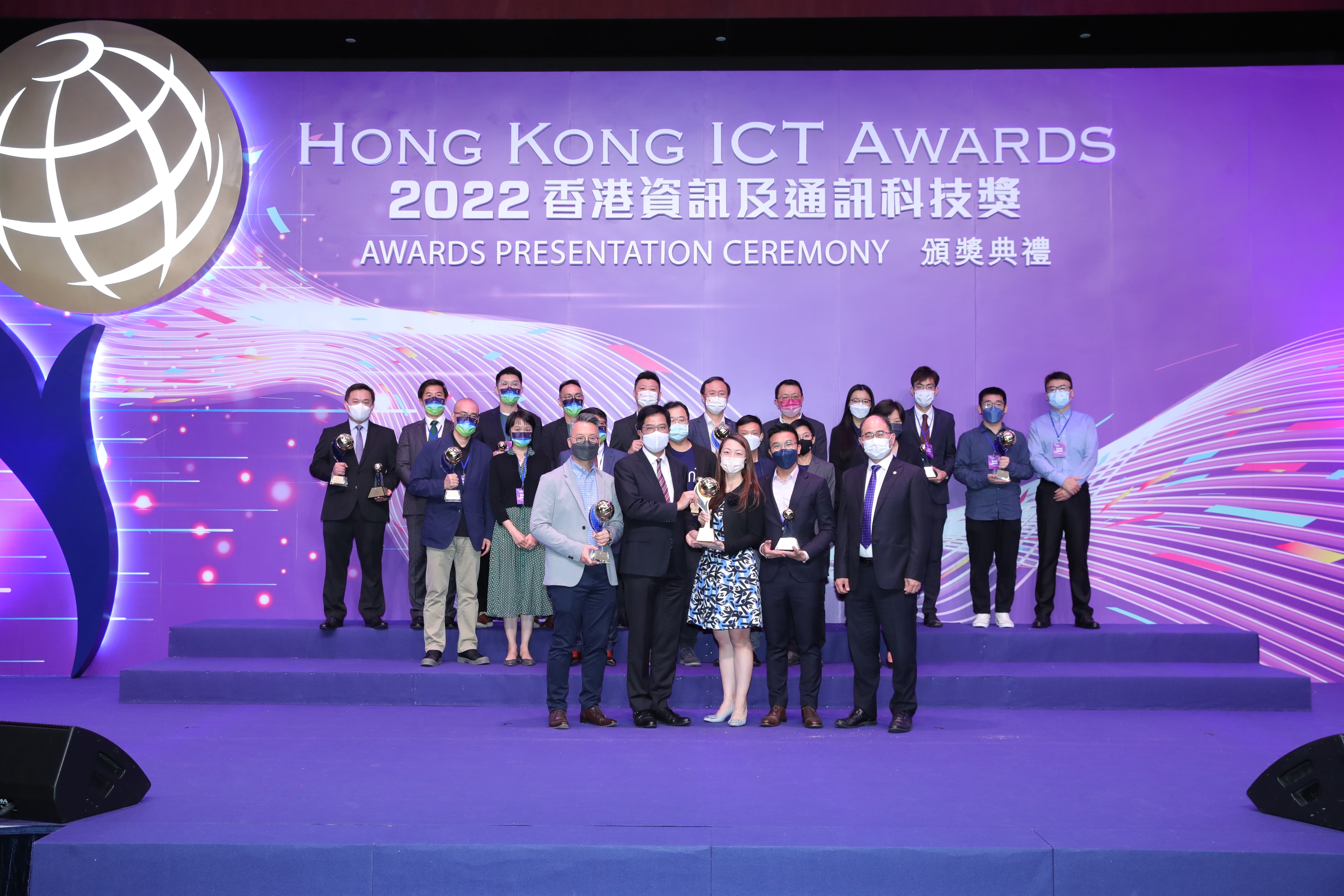 2022香港資訊及通訊科技獎全年大獎得主