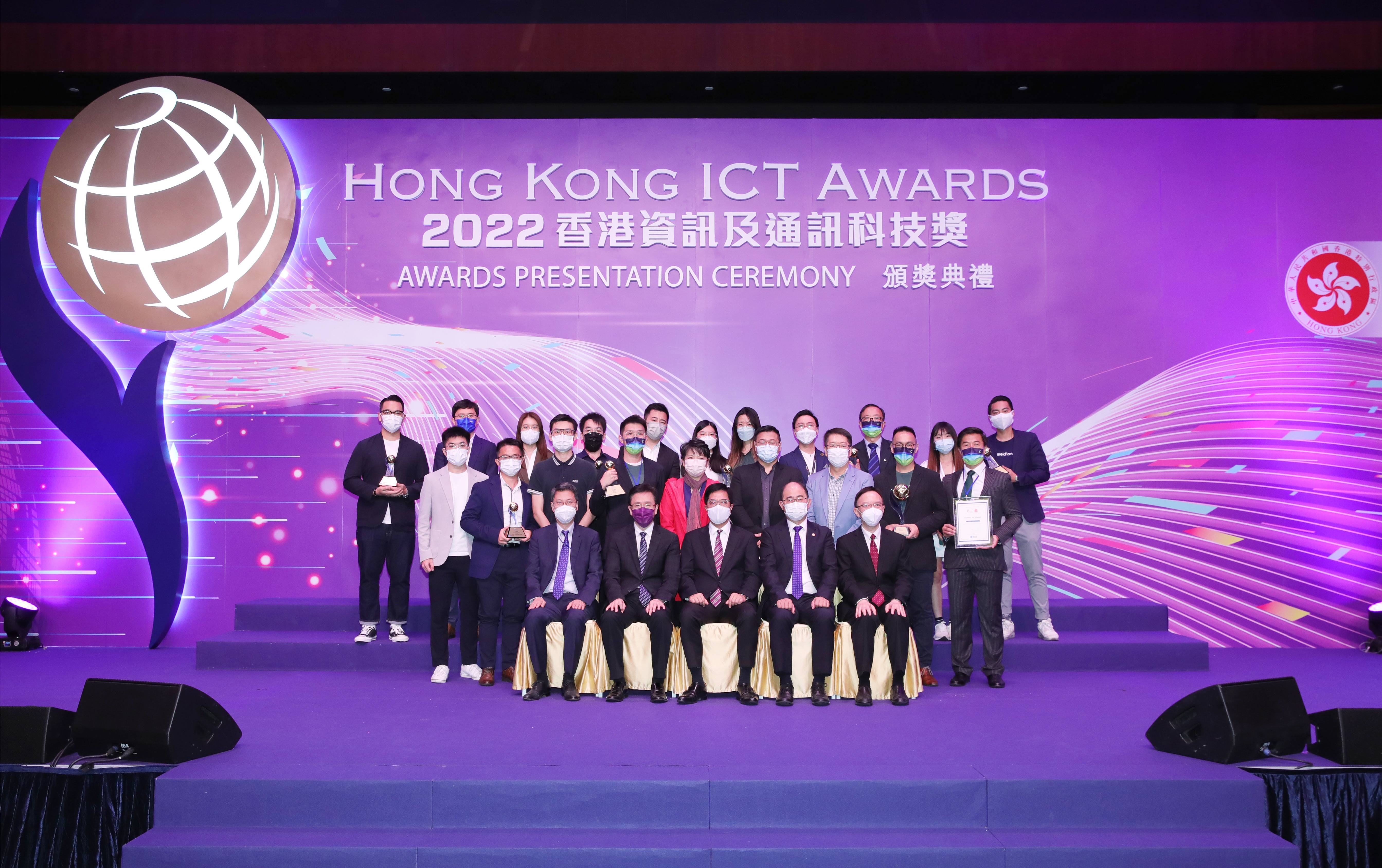 2022香港資訊及通訊科技獎資訊科技初創企業各獎項得主合照