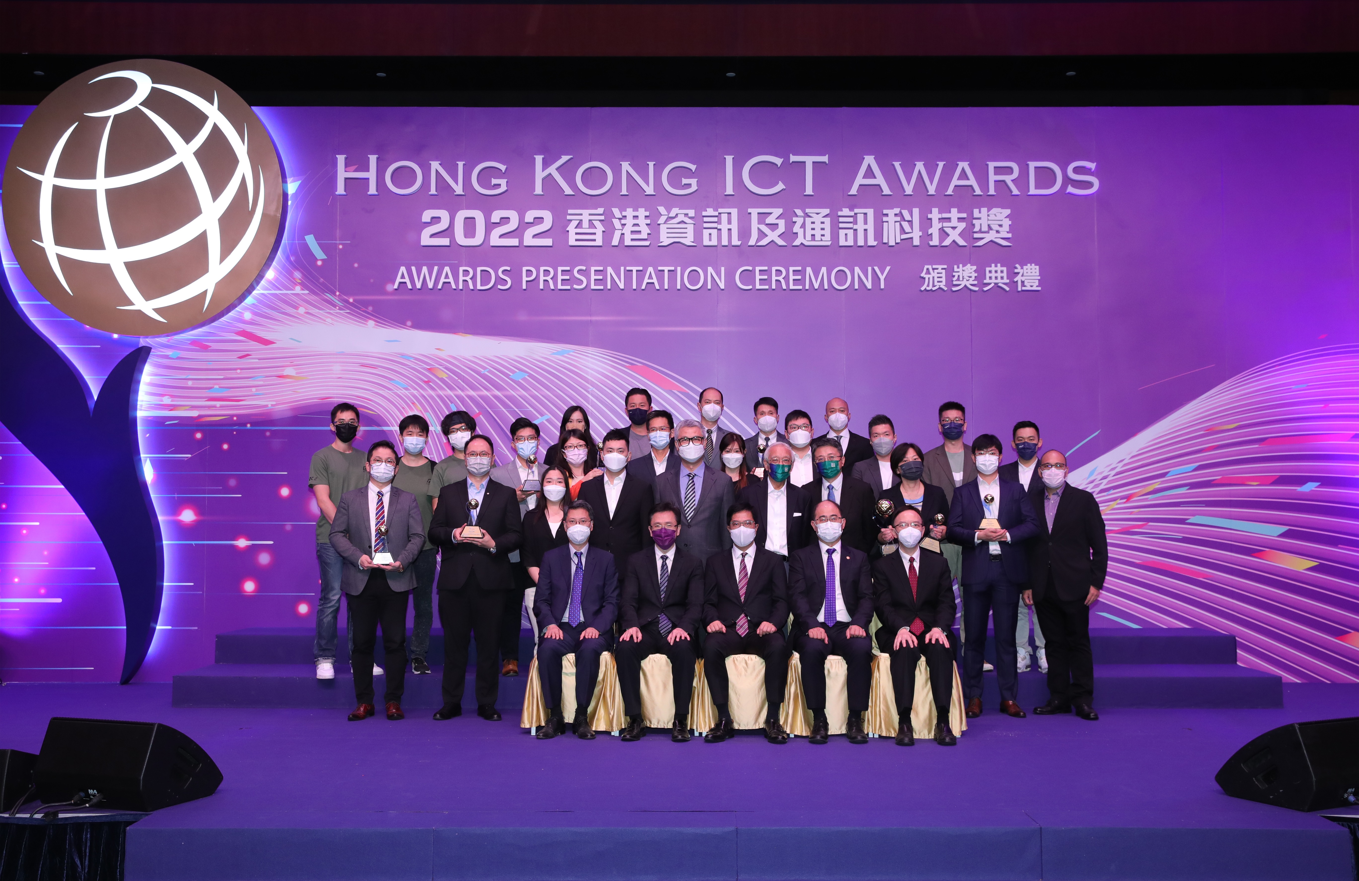 2022香港資訊及通訊科技獎商業方案各獎項得主合照