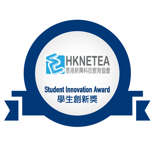 Student Innovation Award