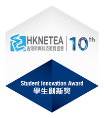 Student Innovation Award