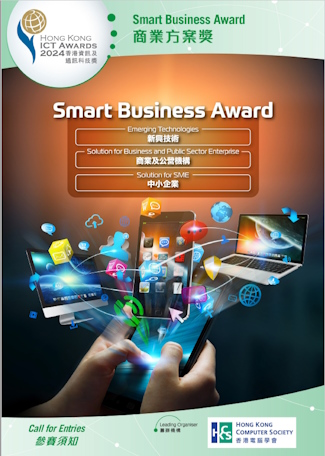 Smart Business Award