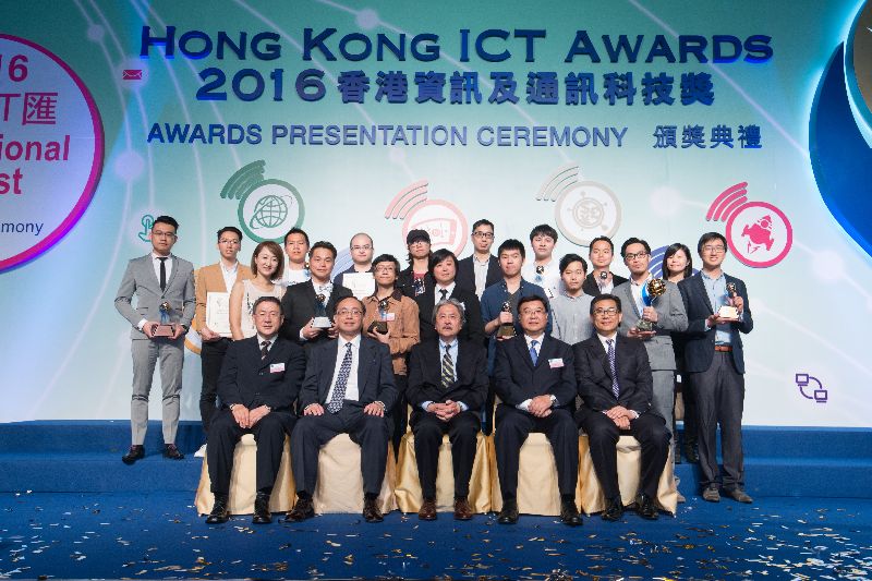 2016香港資訊及通訊科技獎合照