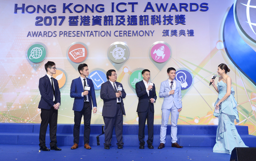 2017香港資訊及通訊科技獎講者