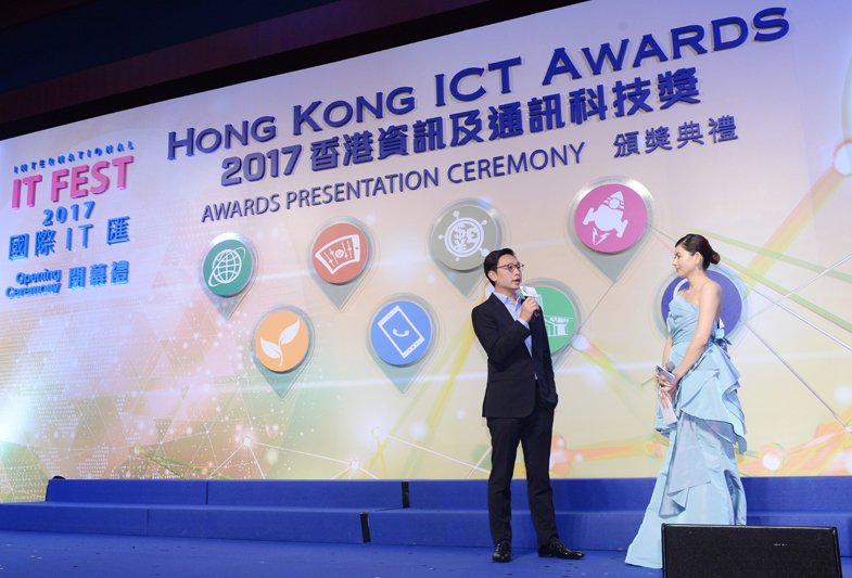 2017香港資訊及通訊科技獎講者