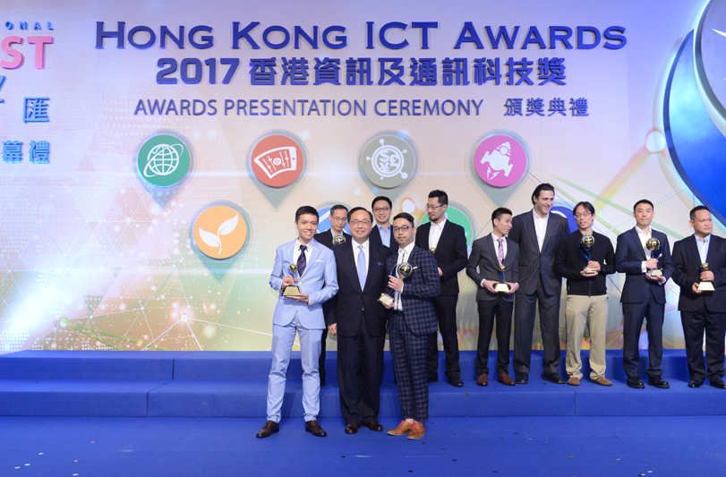 2017香港資訊及通訊科技獎得獎者