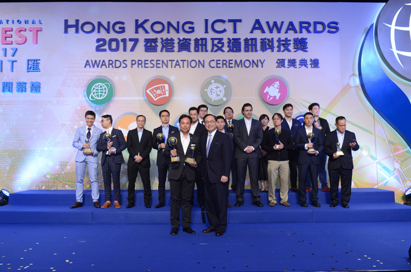 2017香港資訊及通訊科技獎得獎者