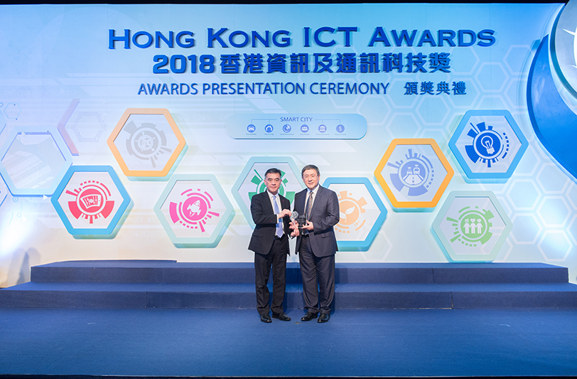 2018香港資訊及通訊科技獎合照