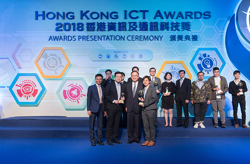2018香港資訊及通訊科技獎得獎者