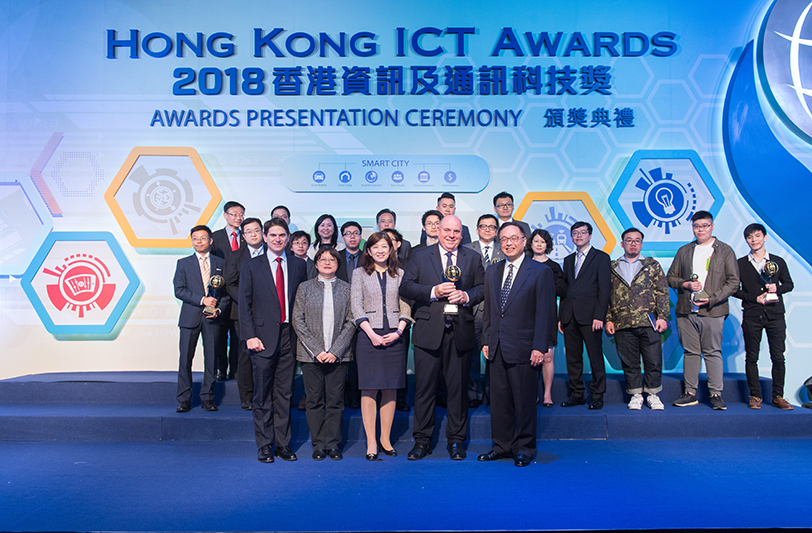 2018香港資訊及通訊科技獎得獎者