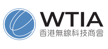香港無線科技商會