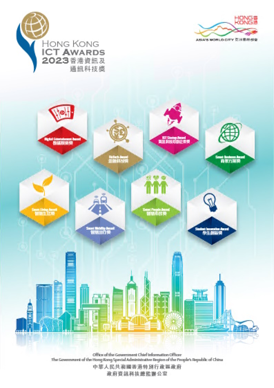 2023得獎簡介