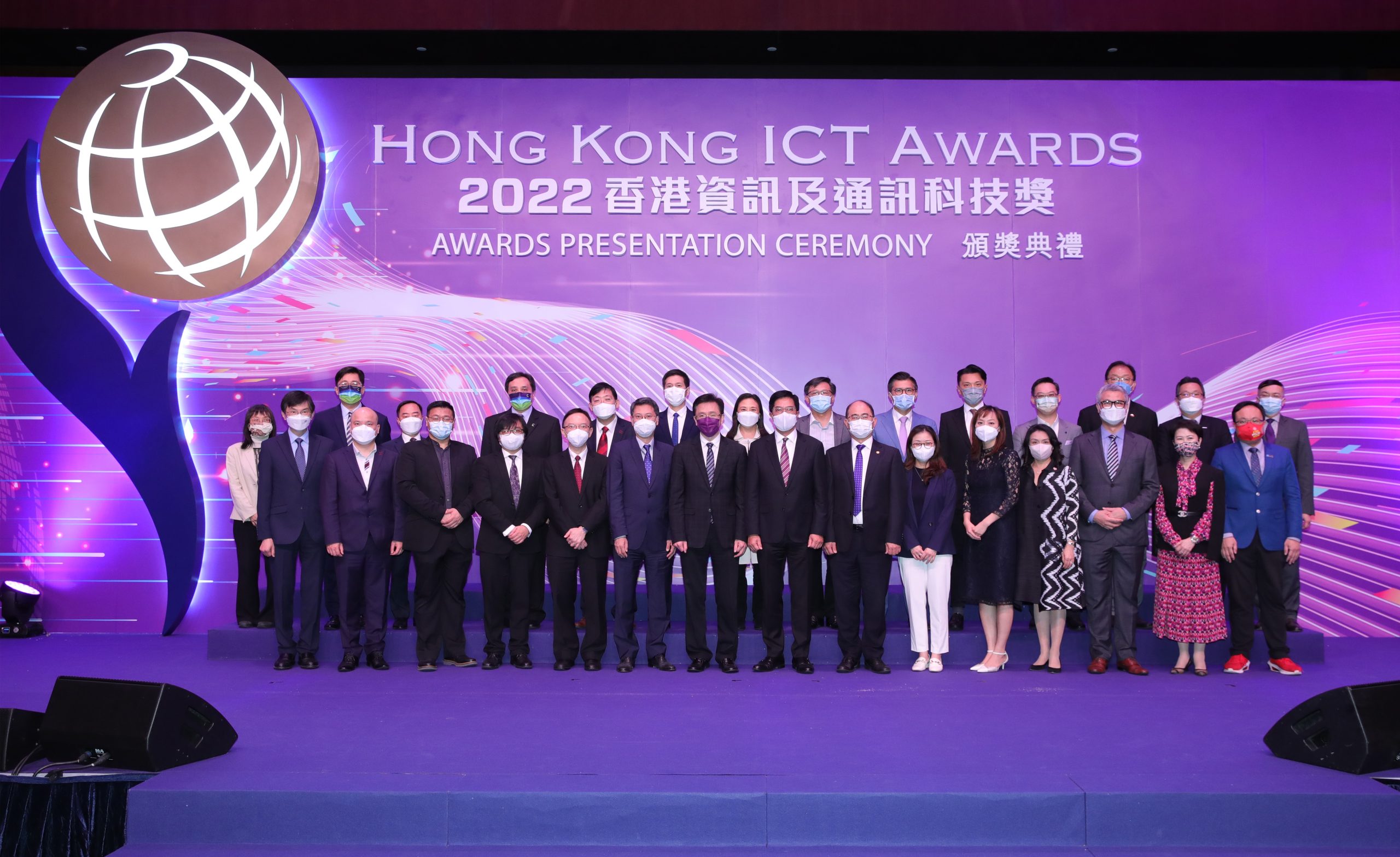 2022香港資訊及通訊科技獎頒獎典禮貴賓、籌辦機構、督導委員會與標準保證小組委員會合照