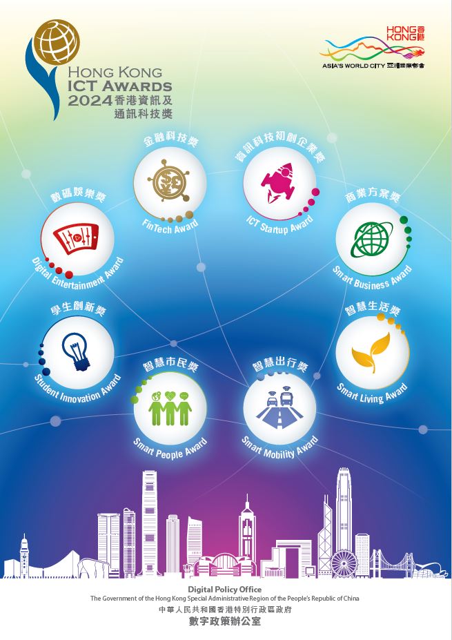 2024得獎簡介