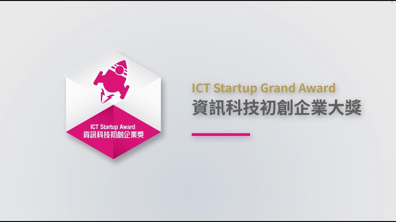 ICT Startup Grand Award