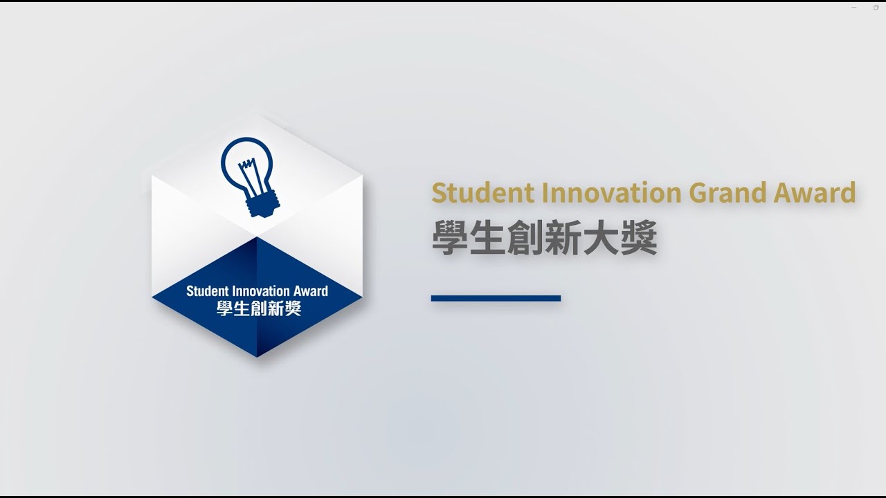 Student Innovation Grand Award
