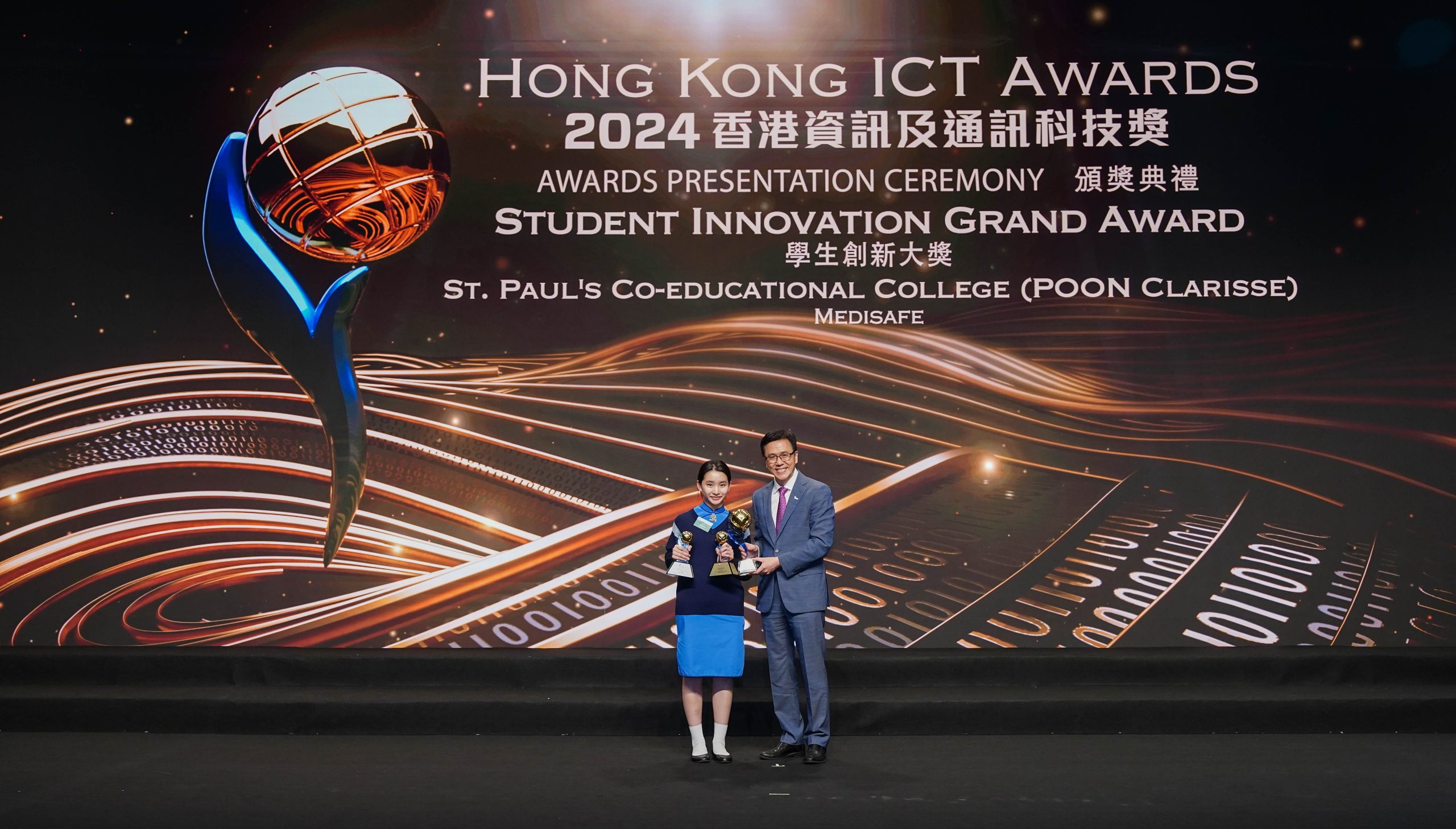 2024香港資訊及通訊科技獎學生創新大獎得主