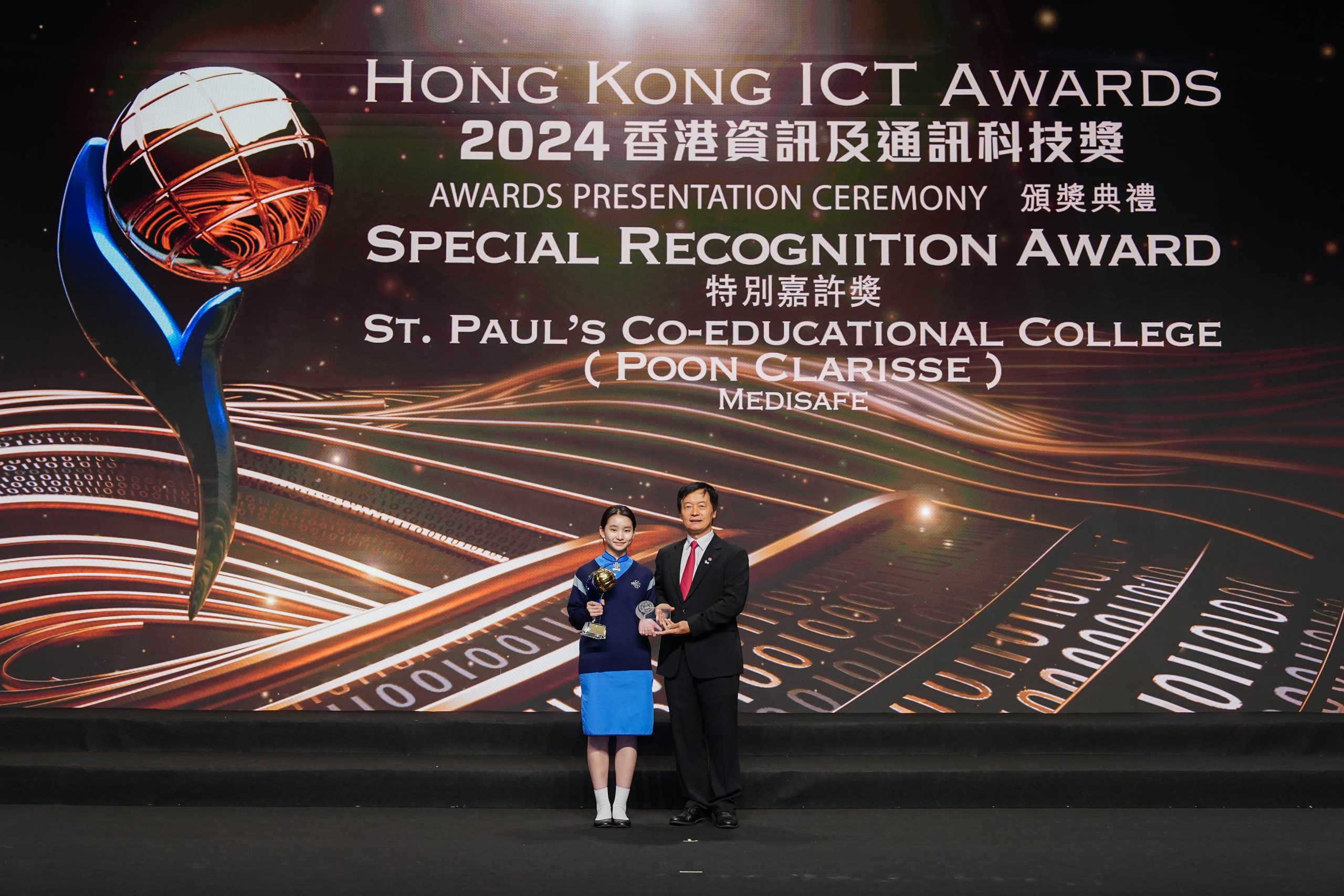 2024香港資訊及通訊科技獎特別嘉許獎得主