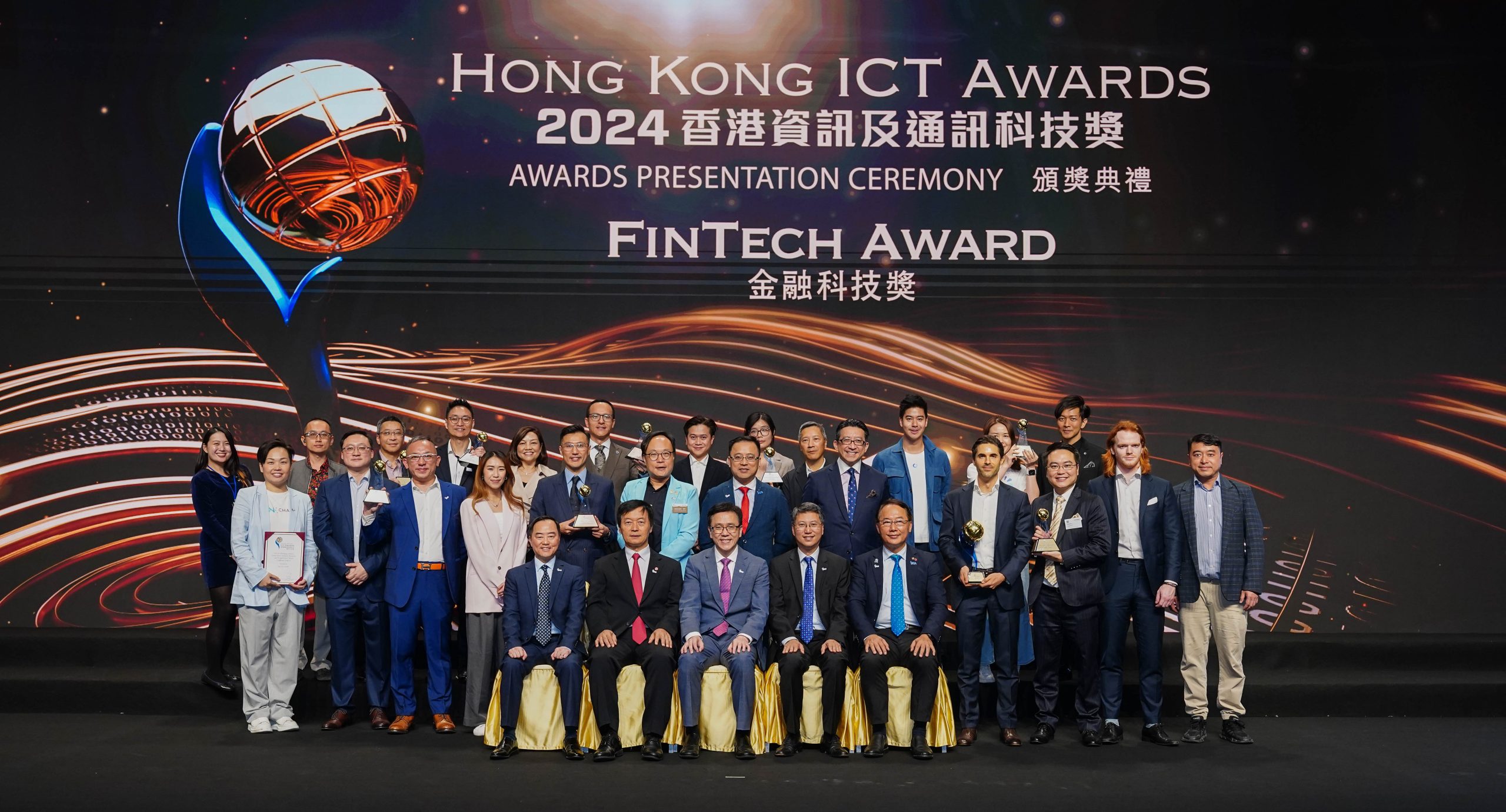 2024香港資訊及通訊科技獎金融科技各獎項得主合照