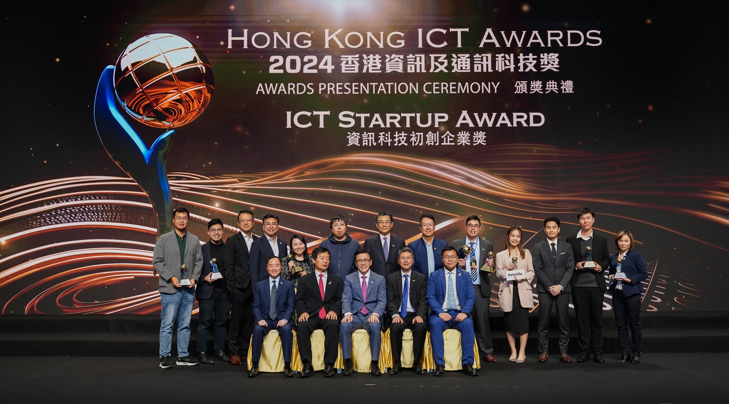 2024香港資訊及通訊科技獎資訊科技初創企業各獎項得主合照