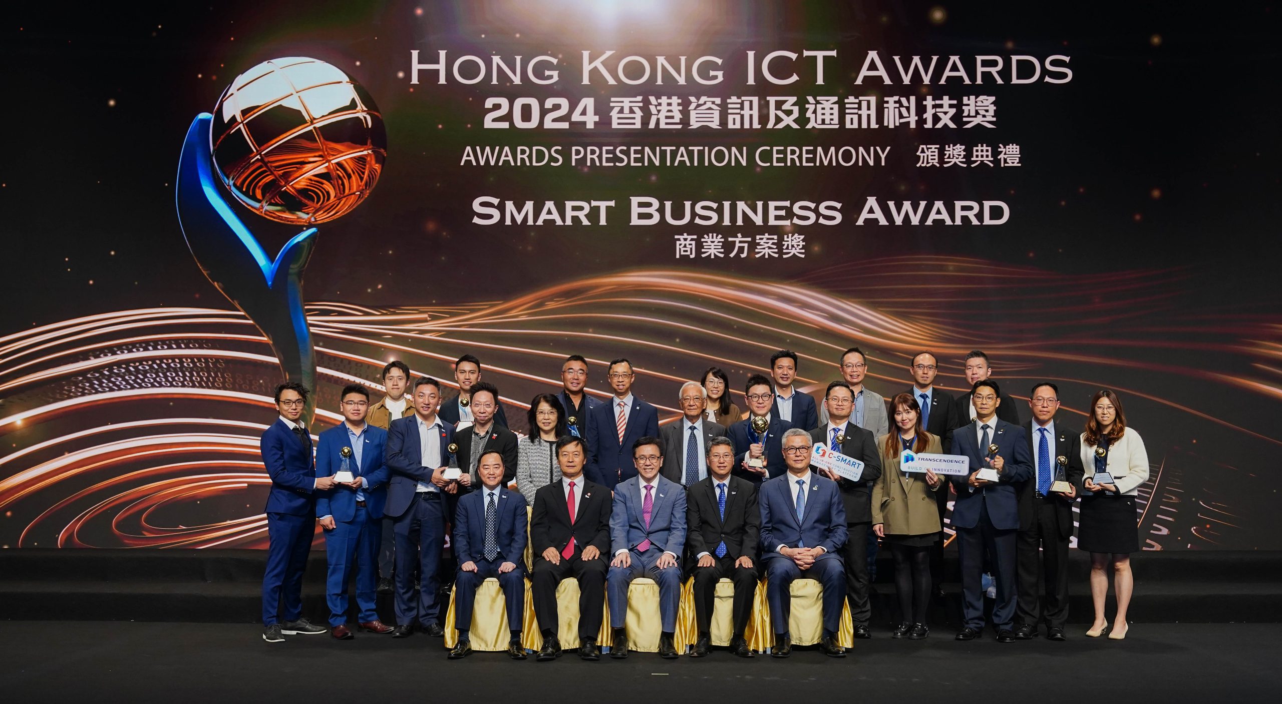 2024香港資訊及通訊科技獎商業方案各獎項得主合照