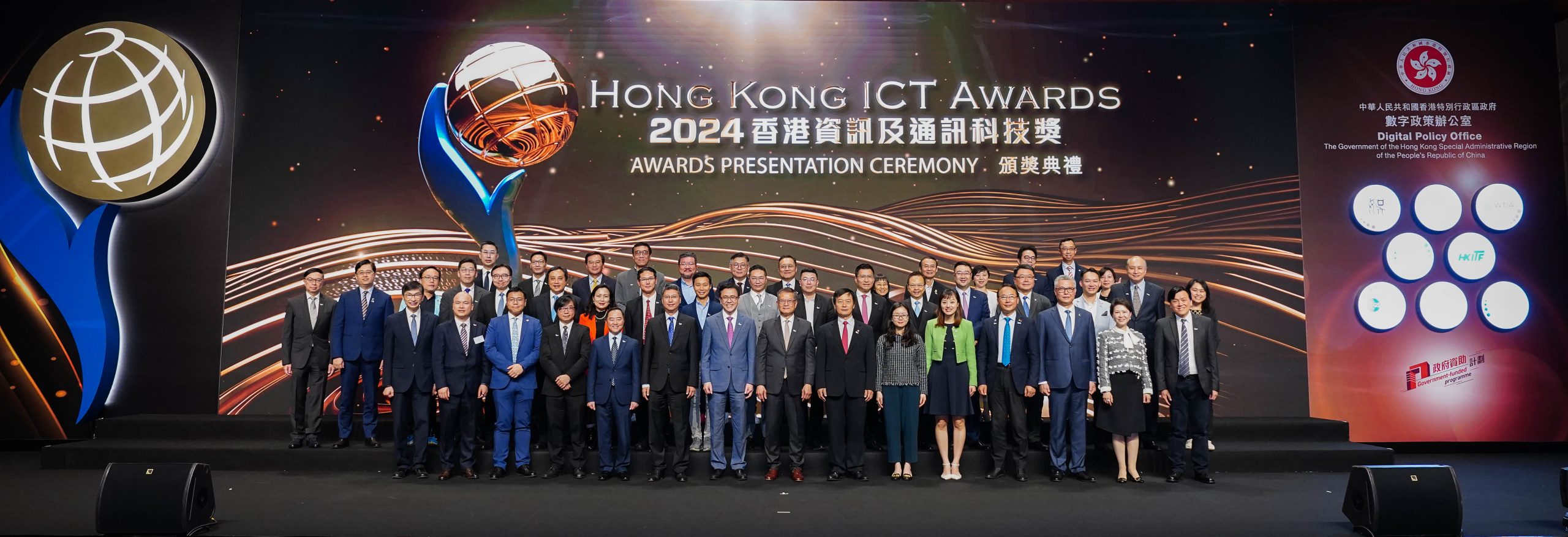 2024香港資訊及通訊科技獎頒獎典禮貴賓、籌辦機構、督導委員會、標準保證小組委員會與市場推廣小組委員會合照
