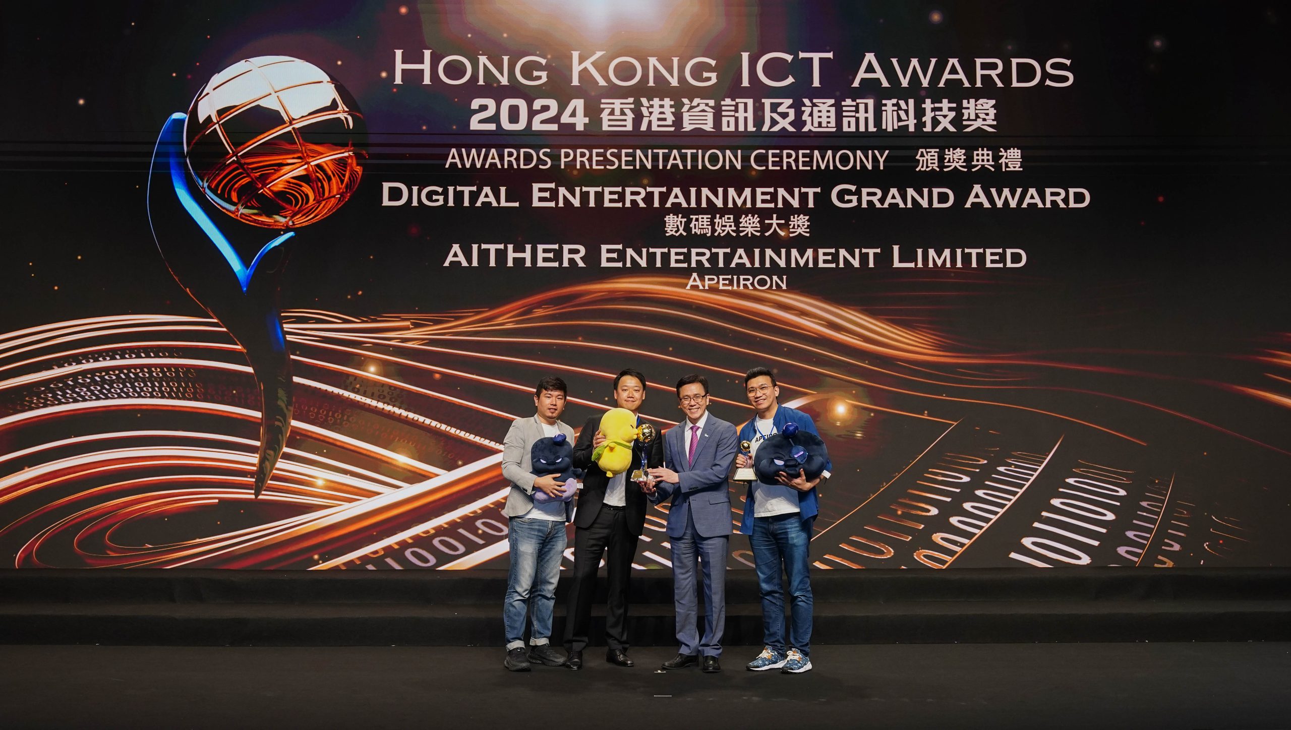 2024香港資訊及通訊科技獎數碼娛樂大獎得主
