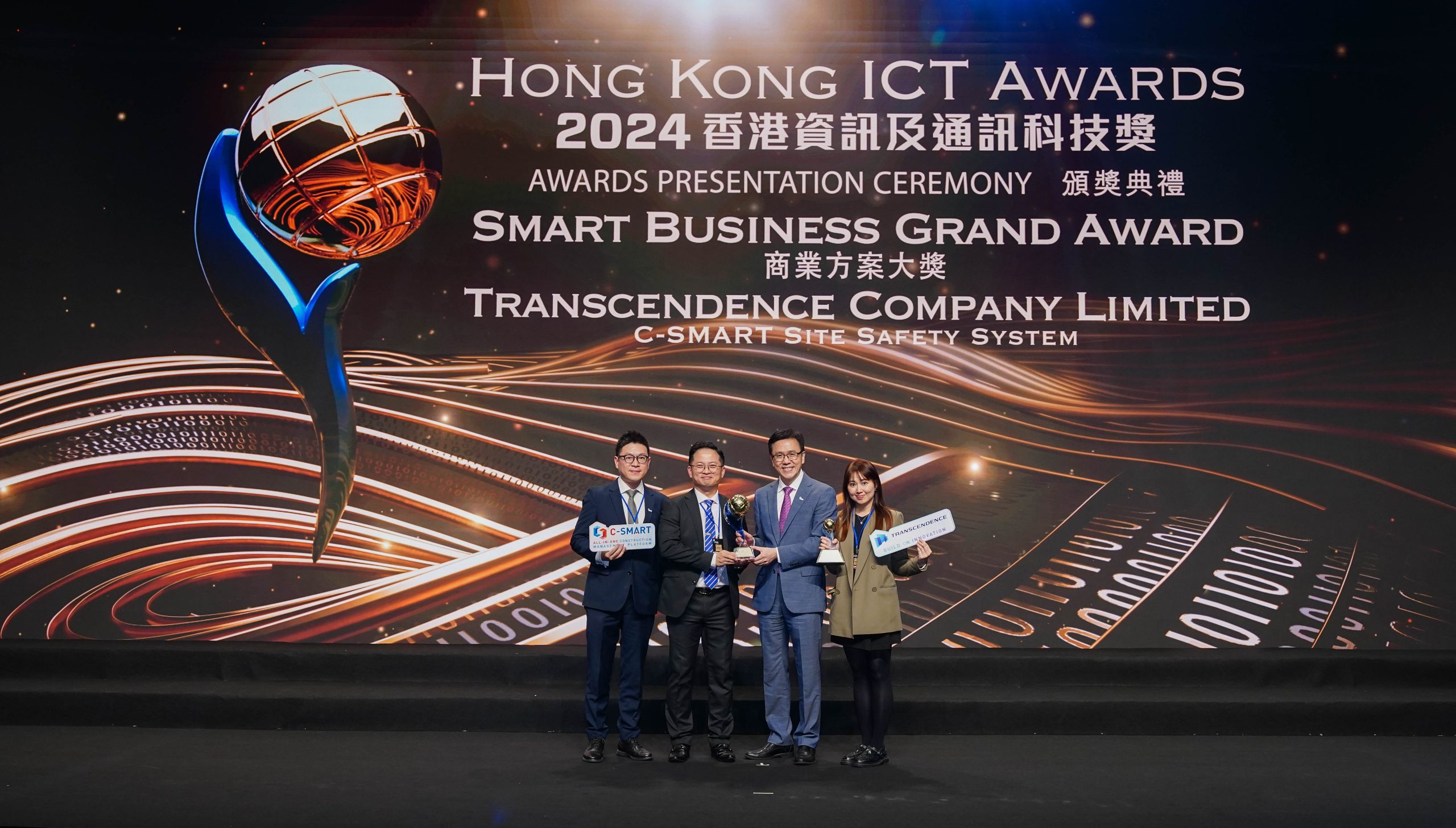 2024香港資訊及通訊科技獎商業方案大獎得主