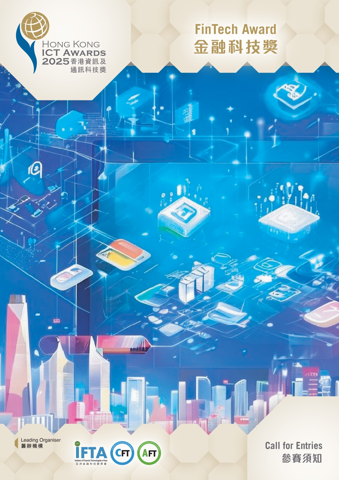 FinTech Award