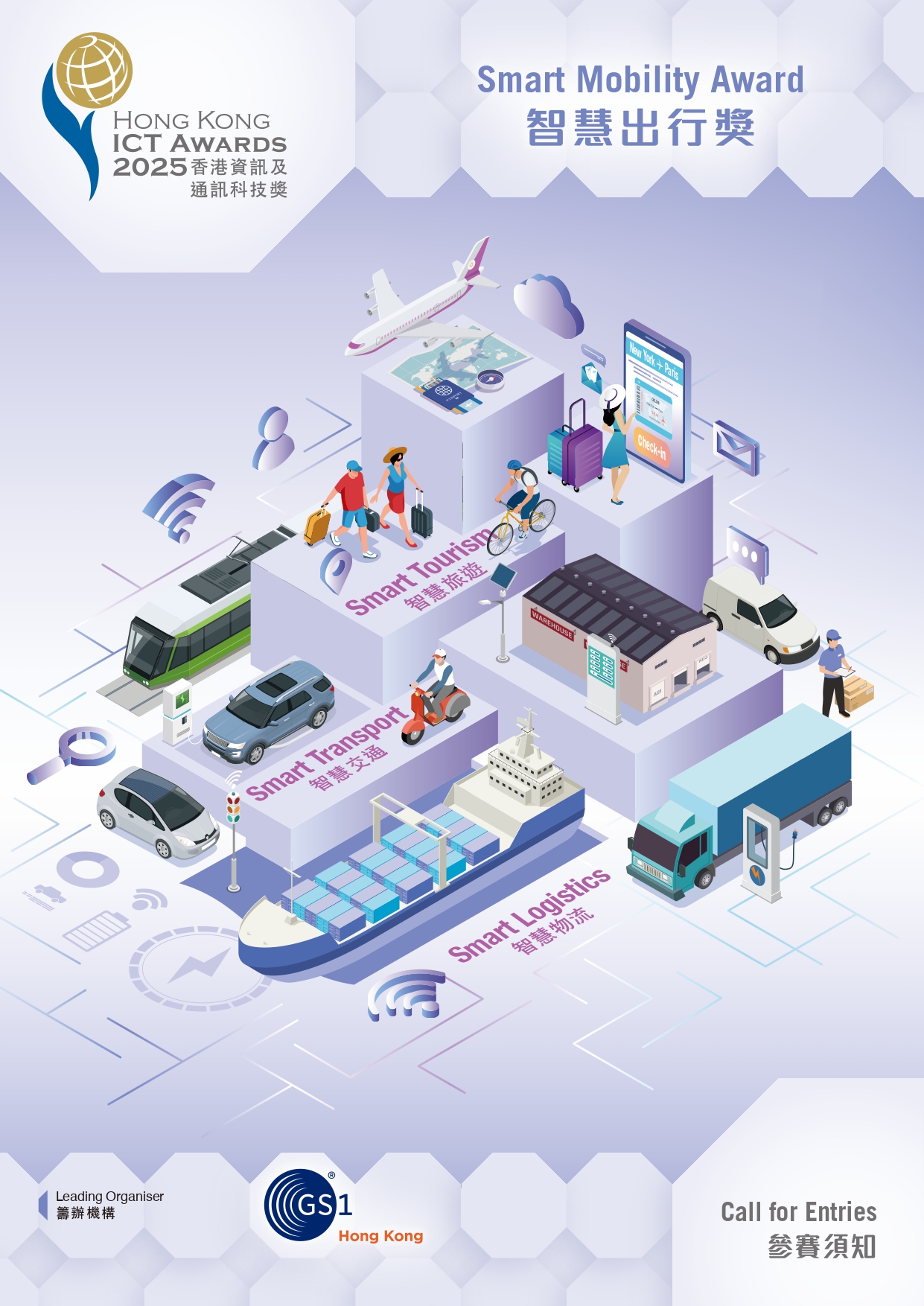 Smart Mobility Award