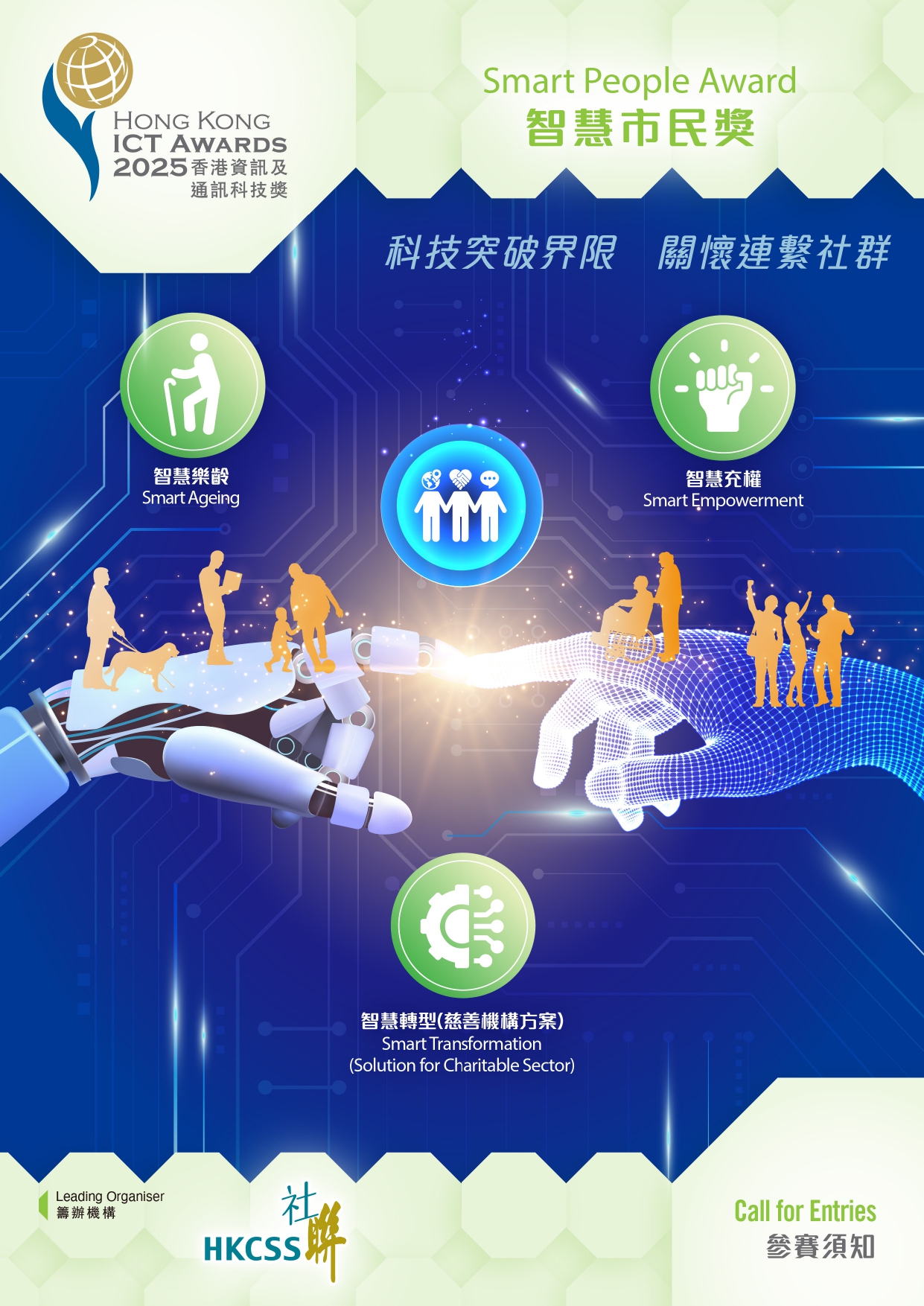 Smart People Award​