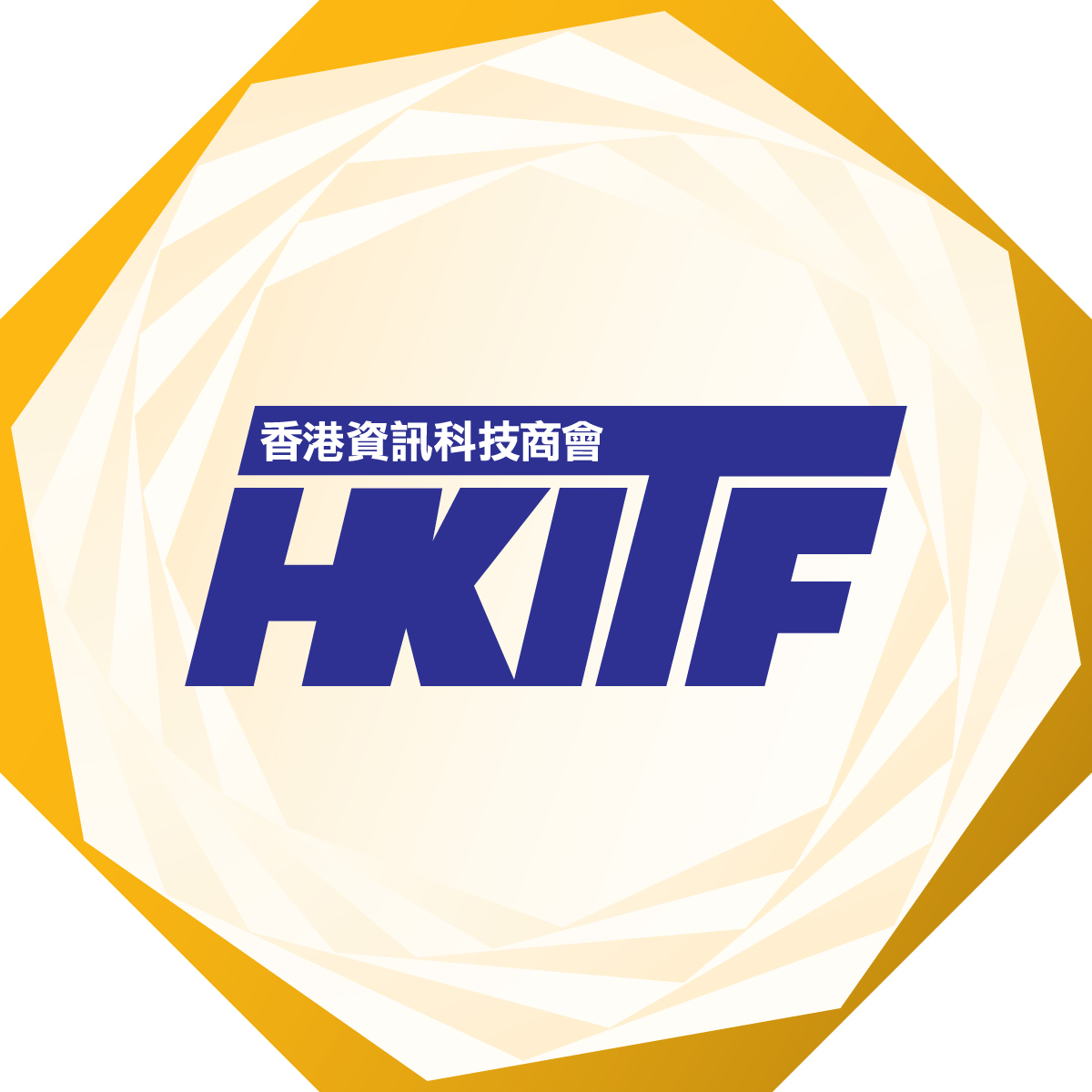 香港資訊科技商會