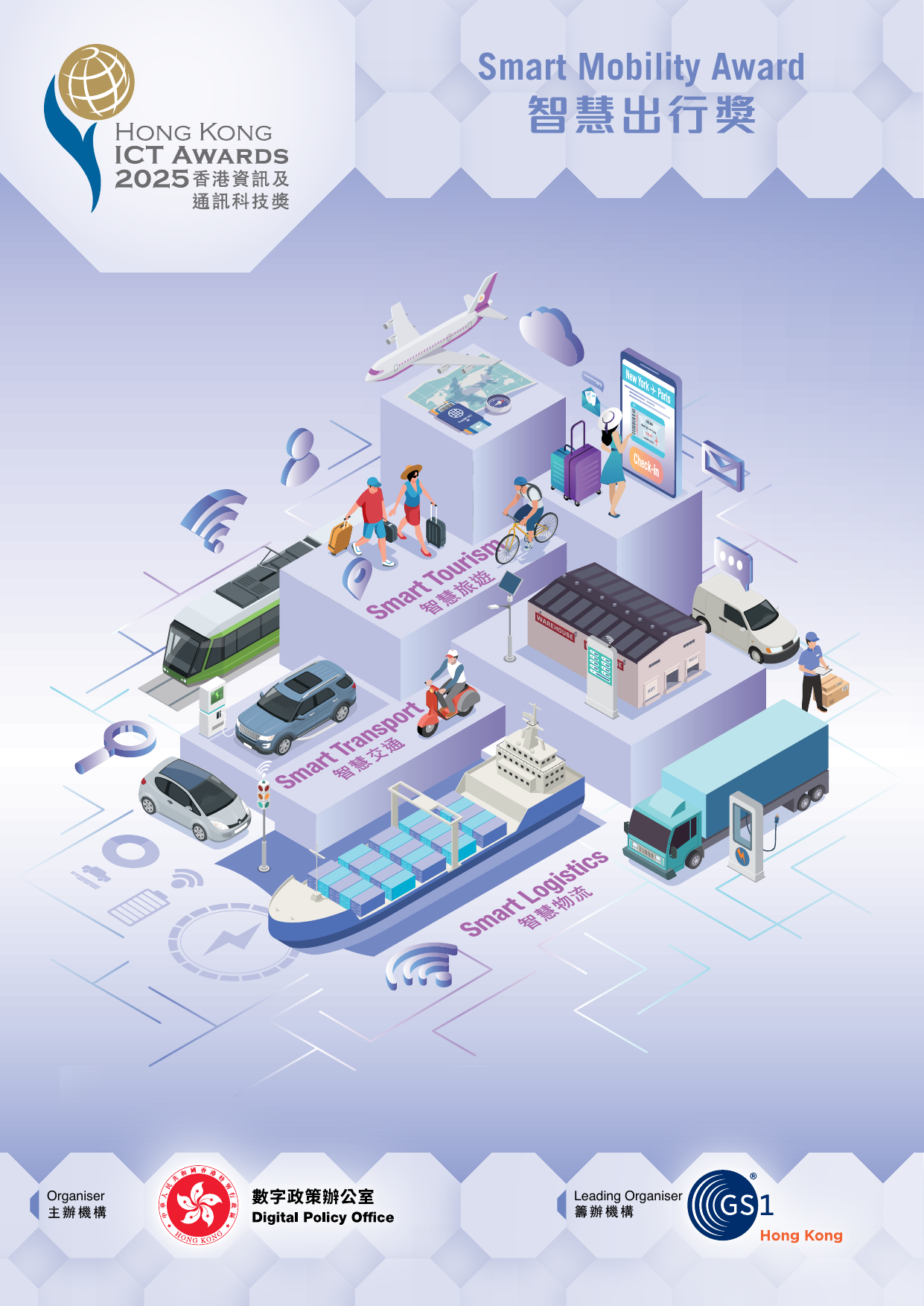 Smart Mobility Award